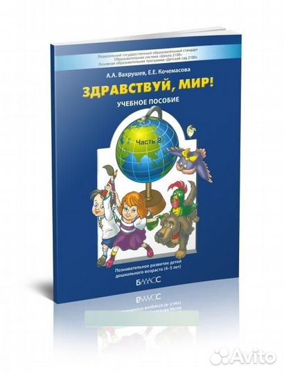 Детские книги, энциклопедии