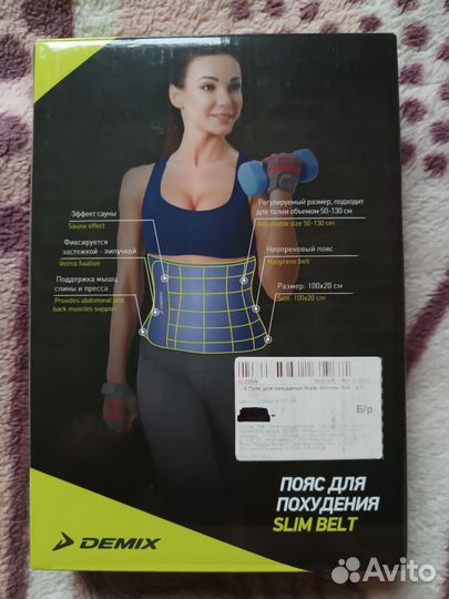 Пояс для похудения