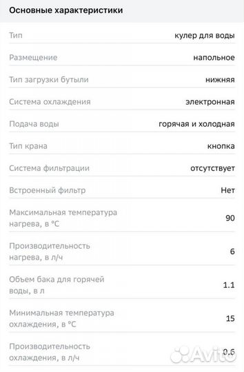 Кулер для воды vatten L45NE новый