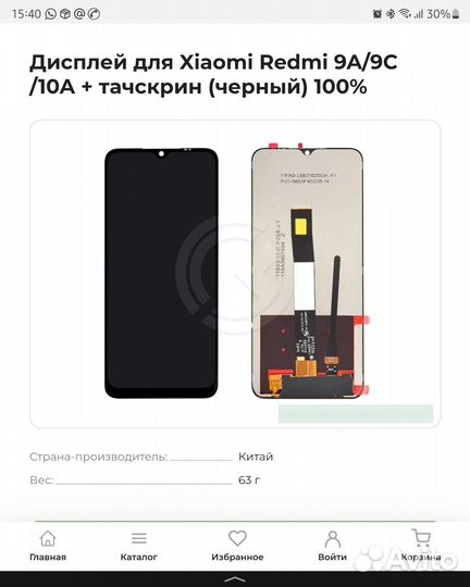 Дисплей для Xiaomi Redmi 9A/9C/10A 100%