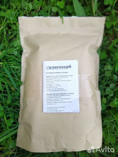 Гидрогель Влагосорб-К для саженцев, 1кг