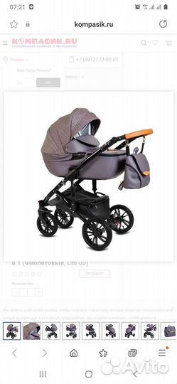 Коляска 2 в 1 эко кожа