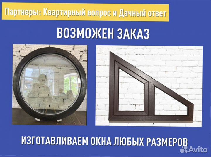 Готовое окно пвх, 700х500 мм