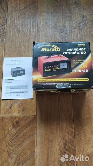 Зарядное устройство Moratti