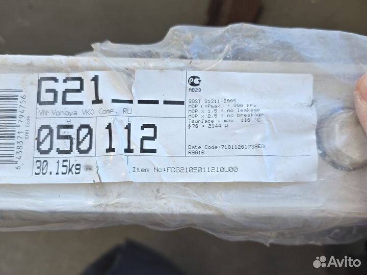 Радиатор отопления новый