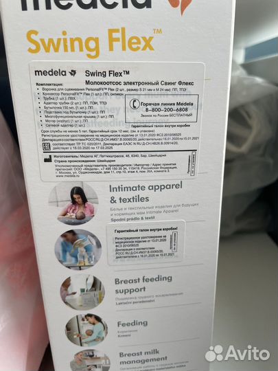 Молокоотсос электрический medela swing flex
