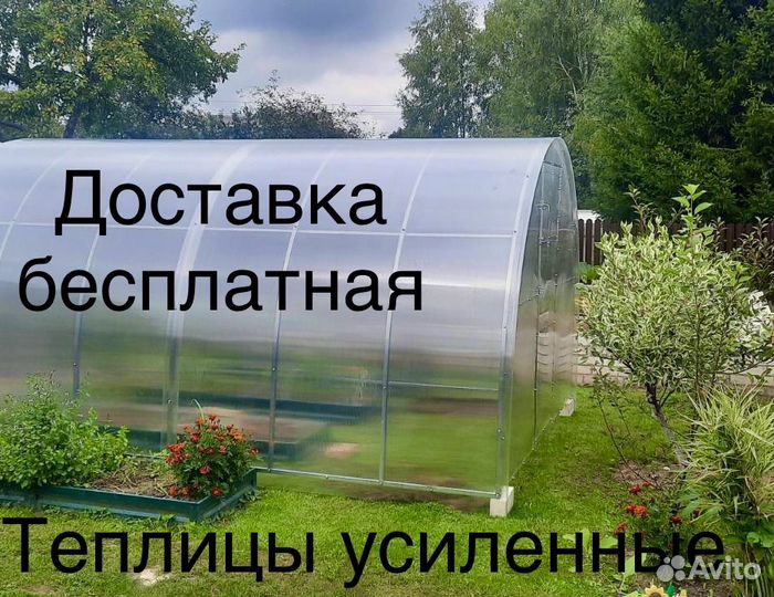 Теплицы усиленные