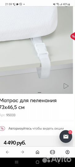 Пеленальная доска на комод happy baby