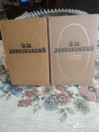 Ф.М.Достоевский. Повести и рассказы.В двух книгах