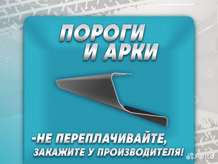 Ремонтные пороги и арки для Suzuki Егорьевск