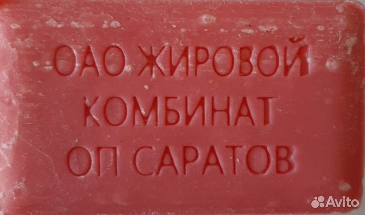 Мыло туалетное Саратов натуральное