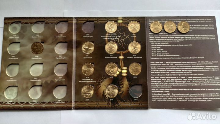 Неполный набор 1 доллар США Сакагавея 11 шт+3 повт