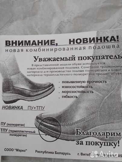 Продаю сапоги