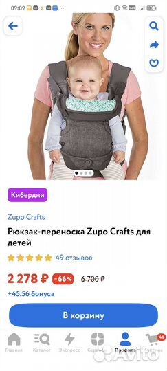 Эргорюкзак