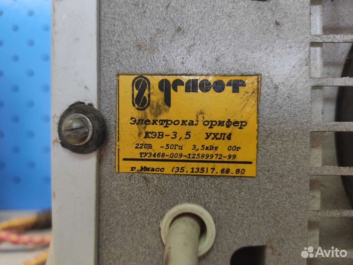 Обогреватель электрический