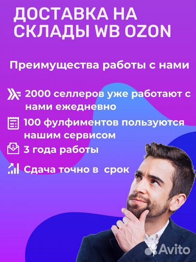 Доставка до склада wildberries Коледино