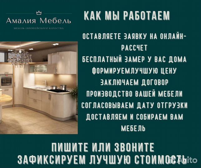 Кухонный гарнитур в современном стиле на заказ