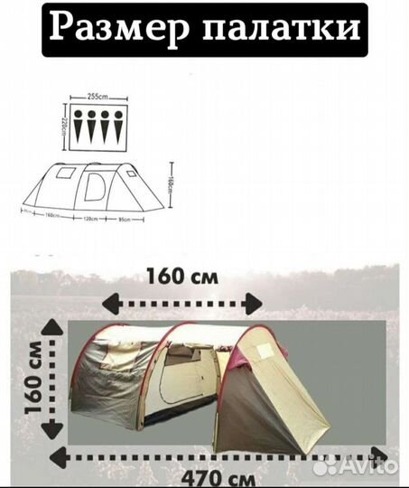 Палатка 4 местная с тамбуром