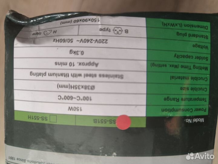 SS-551B, Ванна паяльная 150Вт