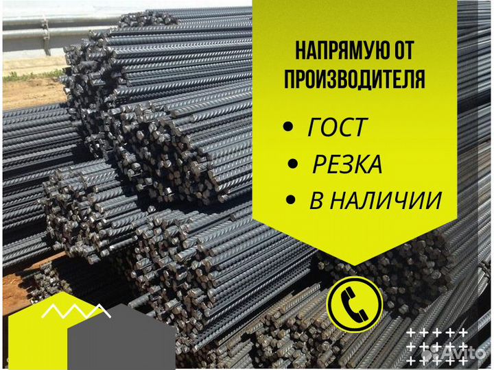 Арматура