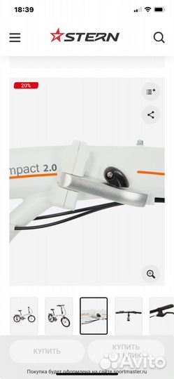 Велосипед новый stern compact