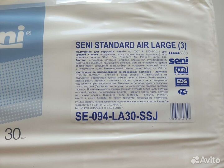 Памперсы для взрослых