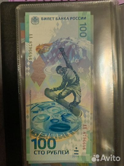 Олимпийские 100 р