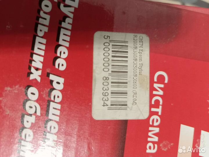 Краска для принтера epson