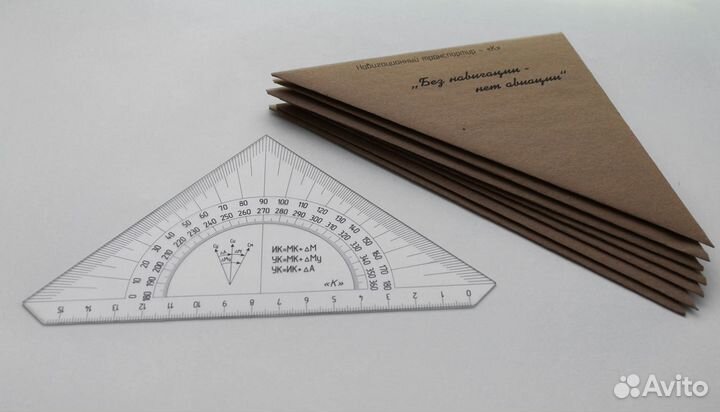 Навигационный транспортир