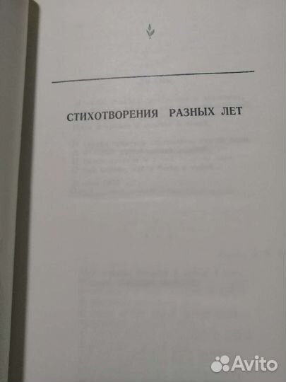 Анна Ахматова 2 тома