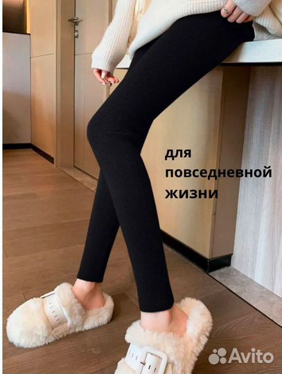 Легинсы в рубчик утеплённые