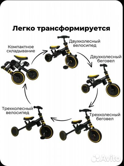 Велосипед беговел