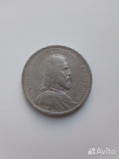 Венгрия, 5 пенго, 1938 год. Серебро