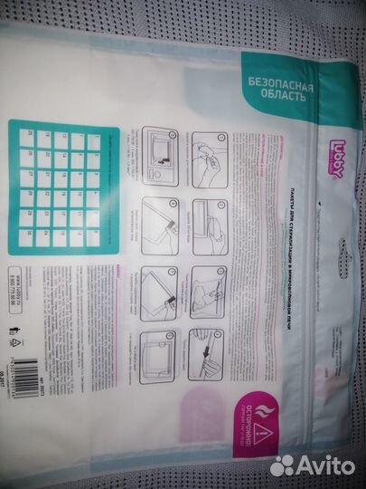 Пакеты для стерилизации