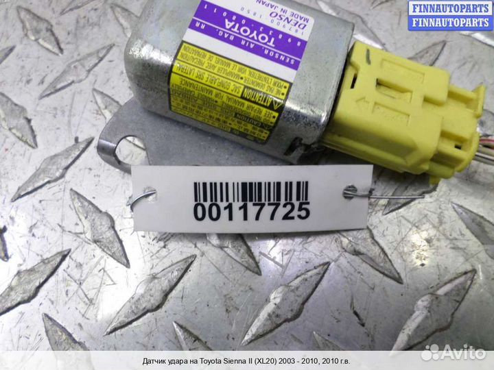 Датчик удара (Airbag) Toyota Sienna II, 2010 3.5 Бензин