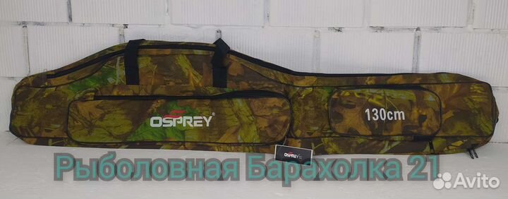 Чехол для Удилищ 130см Камуфляж