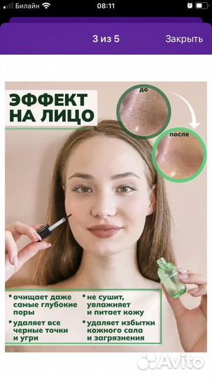 Маска от черных точек