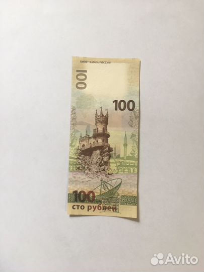 Редкая коллекционная купюра