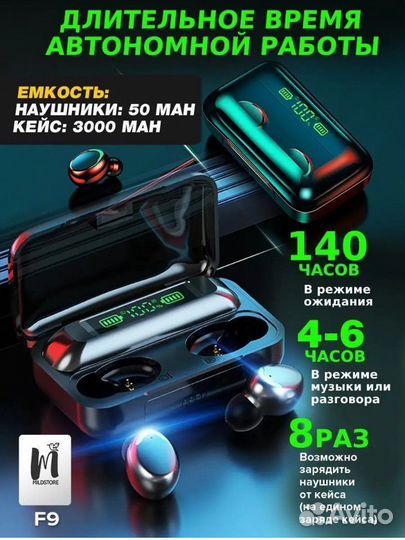 Беспроводные наушники