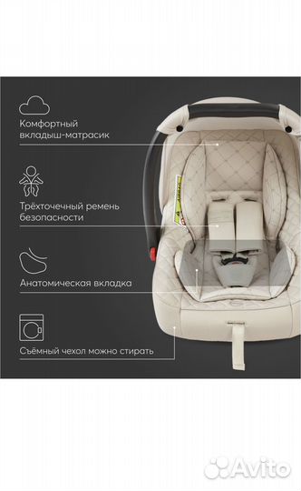 Автокресло группа 0+ (до 13 кг)