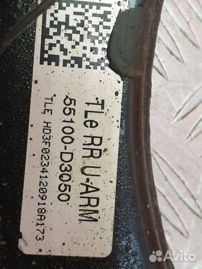 Рычаг подвески верхний задний Hyundai Tucson 3