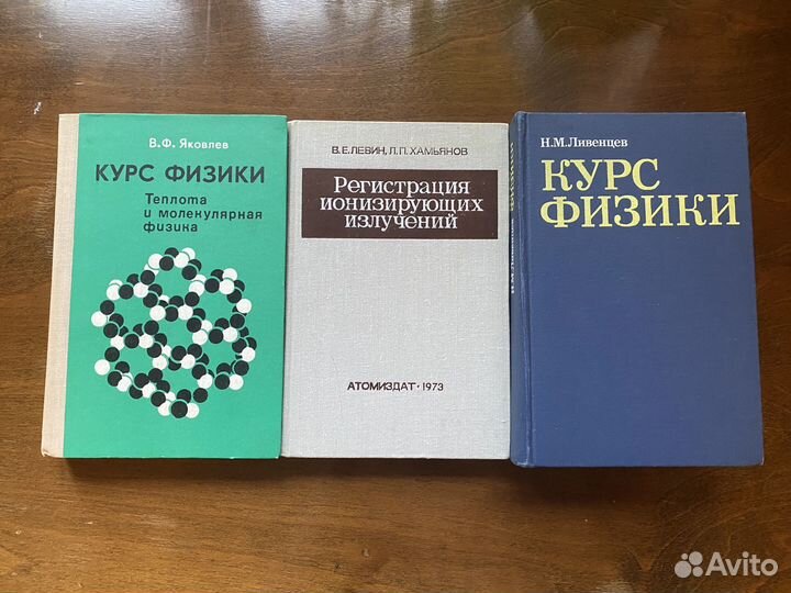 Учебники по физике СССР и современные