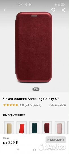 Чехол для телефона samsung galaxy s7