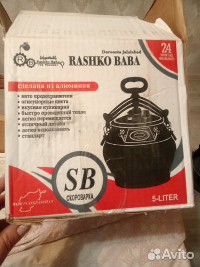 Казан афганский