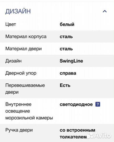 Холодильник