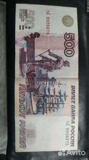 Купюра 500рублей