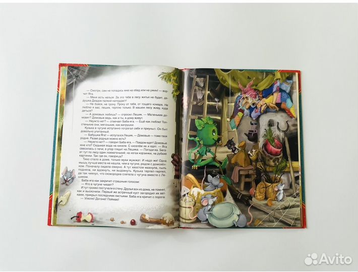 Домовенок кузька книга александрова