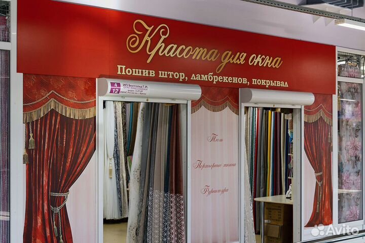 Продавец консультант