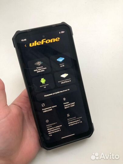 Ulefone Armor 24, 12/256 ГБ