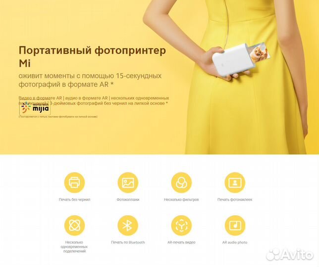 Портативный фотопринтер Xiaomi Mi Portable Photo